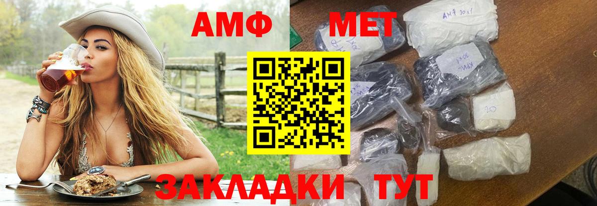 АМФЕТАМИН 97%  Вход с VPN  АМФЕТАМИН  Сосновоборск 