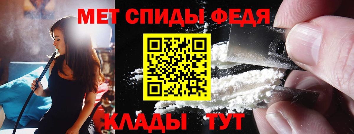 АМФЕТАМИН 97% Сосновоборск