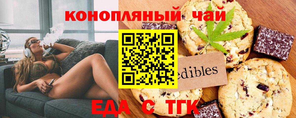 Canna-Cookies марихуана  Вход с VPN  Сосновоборск 