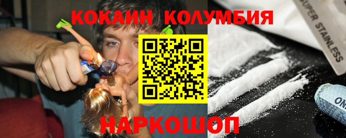 COCAIN Перу  Вход с VPN  Сосновоборск  Cocaine  Кокаин 98% 