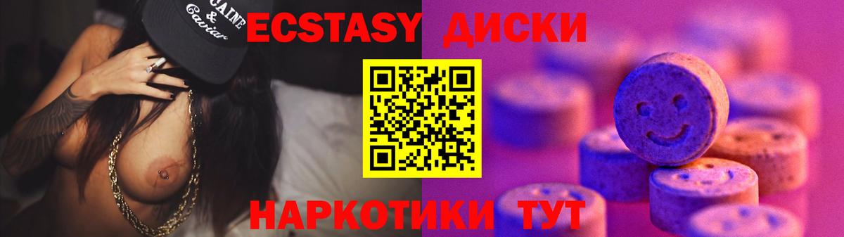 ЭКСТАЗИ TESLA  Экстази 280 MDMA  Экстази  где найти наркотики  Вход с VPN  Сосновоборск 