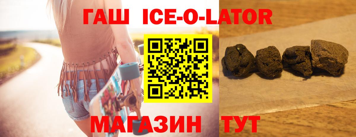 Сосновоборск  Гашиш ice o lator  Вход с VPN  Гашиш убойный 