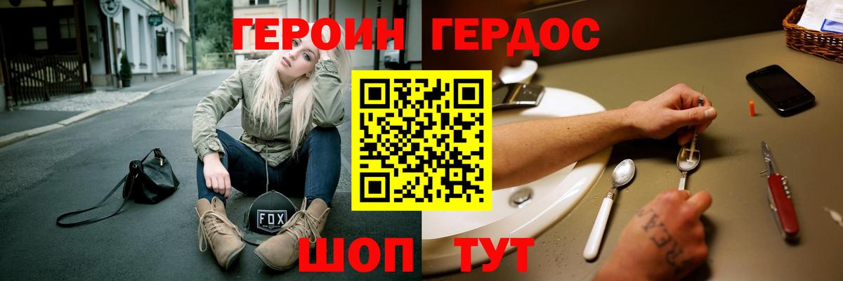 Героин  Вход с VPN  Сосновоборск  ГЕРОИН Heroin 