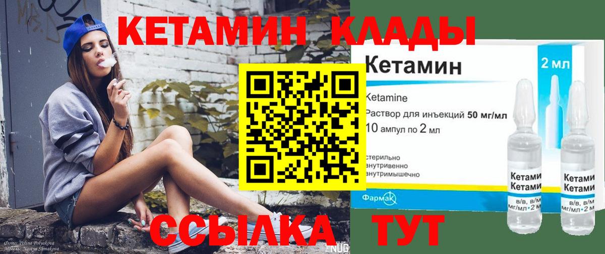 Сосновоборск  Кетамин VHQ  Вход с VPN  Кетамин VHQ 