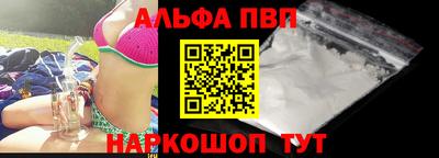 Альфа ПВП Партизанск