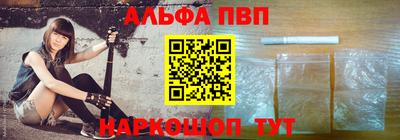Альфа ПВП Партизанск