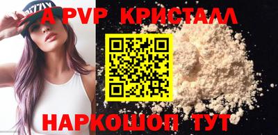 Альфа ПВП Партизанск