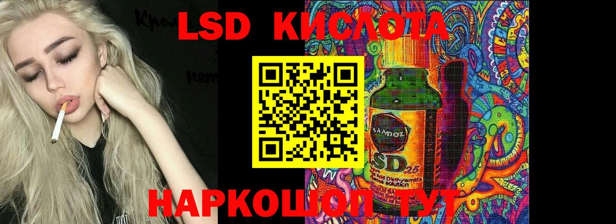 Лсд 25 экстази ecstasy Сосновоборск