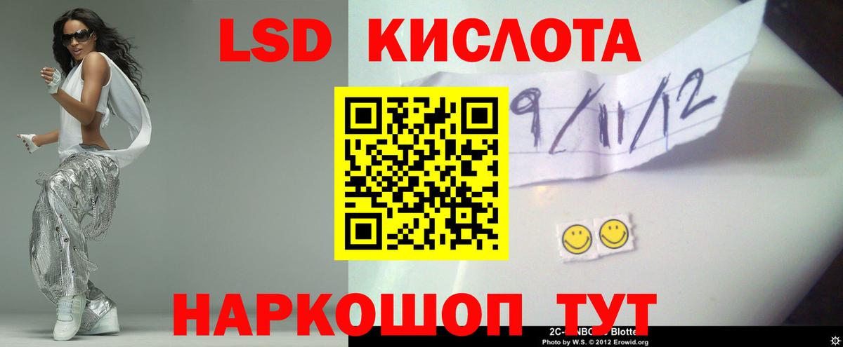 ЛСД экстази кислота  Вход с VPN  Лсд 25 экстази  Сосновоборск  LSD-25 экстази ecstasy 