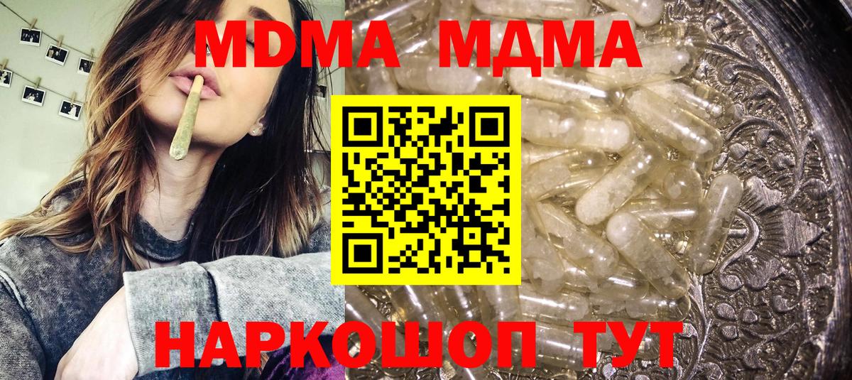 MDMA Molly  Вход с VPN  Сосновоборск 