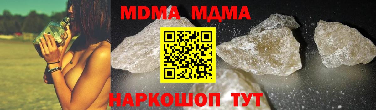 MDMA VHQ Сосновоборск