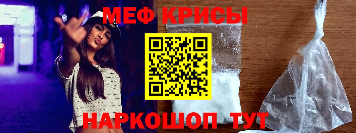 Мефедрон мука Сосновоборск