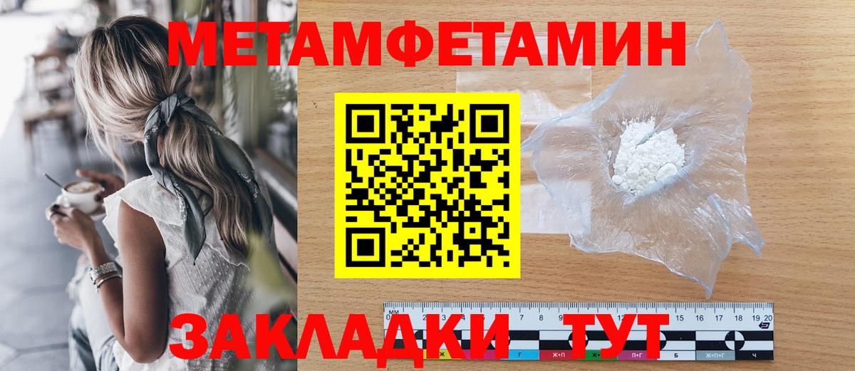 Метамфетамин кристалл Сосновоборск