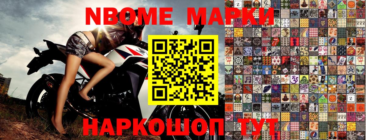 Сосновоборск  Наркотические марки 1500мкг  Вход с VPN 