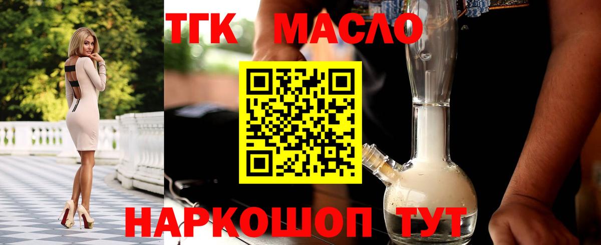 ТГК жижа Сосновоборск