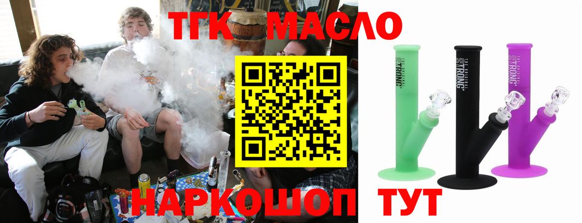 Сосновоборск  где можно купить   Вход с VPN  Дистиллят ТГК гашишное масло 