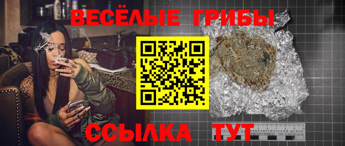 Сосновоборск  Галлюциногенные грибы Magic Shrooms  Вход с VPN 